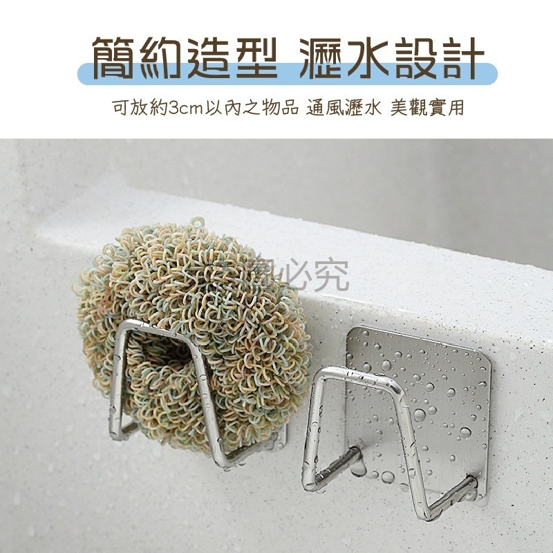 🔥304不銹鋼🔥不鏽鋼瀝水架 海綿掛架 收納架 菜瓜布架 鍋蓋架海綿架 無痕掛架  廚具收納 黏貼掛勾 瀝水掛架-細節圖5