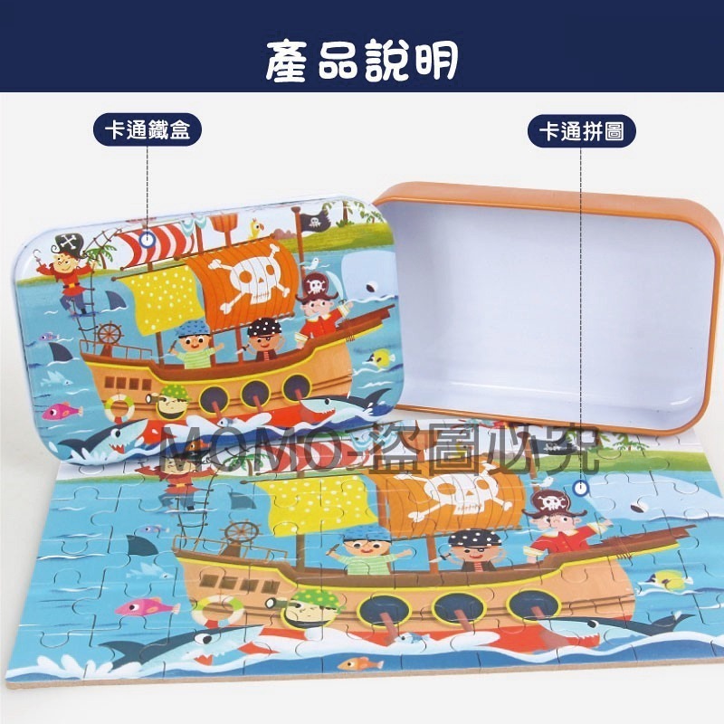 🔥台灣現貨🔥60片鐵盒拼圖 兒童益智玩具 童話故事 孩童拼圖卡通拼圖兒童禮物 幼稚園禮物 早教玩具小孩拼圖禮物-細節圖3