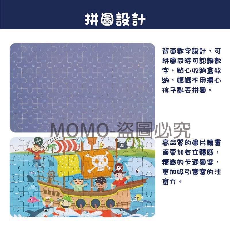 🔥台灣現貨🔥60片鐵盒拼圖 兒童益智玩具 童話故事 孩童拼圖卡通拼圖兒童禮物 幼稚園禮物 早教玩具小孩拼圖禮物-細節圖5