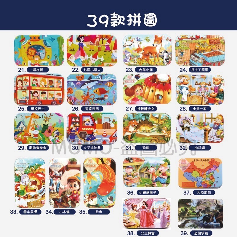 🔥台灣現貨🔥60片鐵盒拼圖 兒童益智玩具 童話故事 孩童拼圖卡通拼圖兒童禮物 幼稚園禮物 早教玩具小孩拼圖禮物-細節圖8