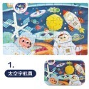 拼圖 1.太空宇航員