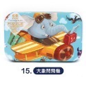 拼圖 15.大象開飛機