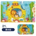拼圖 21.潛水艇