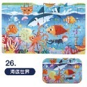 拼圖 26.海底世界