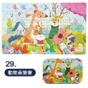拼圖 29.動物音樂會