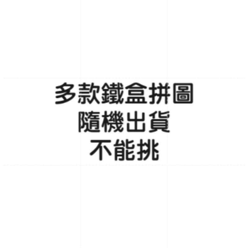 🔥台灣現貨🔥60片鐵盒拼圖 兒童益智玩具 童話故事 孩童拼圖卡通拼圖兒童禮物 幼稚園禮物 早教玩具小孩拼圖禮物-規格圖8