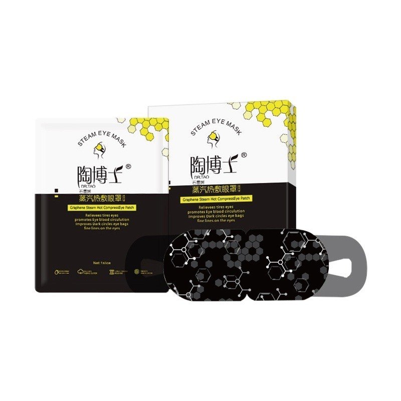 🔥恆溫熱敷🔥陶博士石墨烯蒸汽眼罩 蒸汽眼罩熱敷眼罩睡眠遮光眼罩石墨烯眼罩 蒸汽熱敷眼罩 石墨烯蒸氣眼罩 眼罩-細節圖2