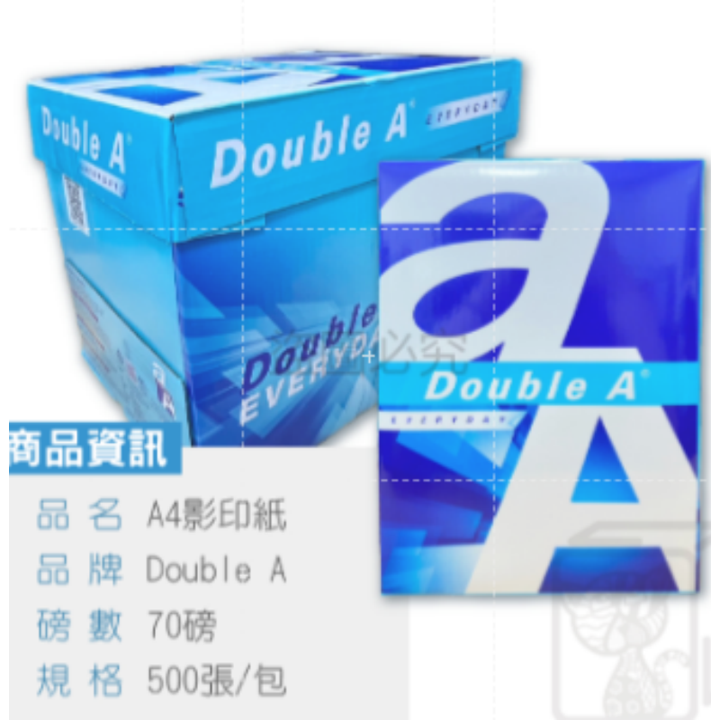🔥高色彩飽和度🔥A4影印紙70磅 500張入 A4紙影印紙 A4列印紙空白紙 白紙 70磅白紙 單包 A4 印刷紙-細節圖3
