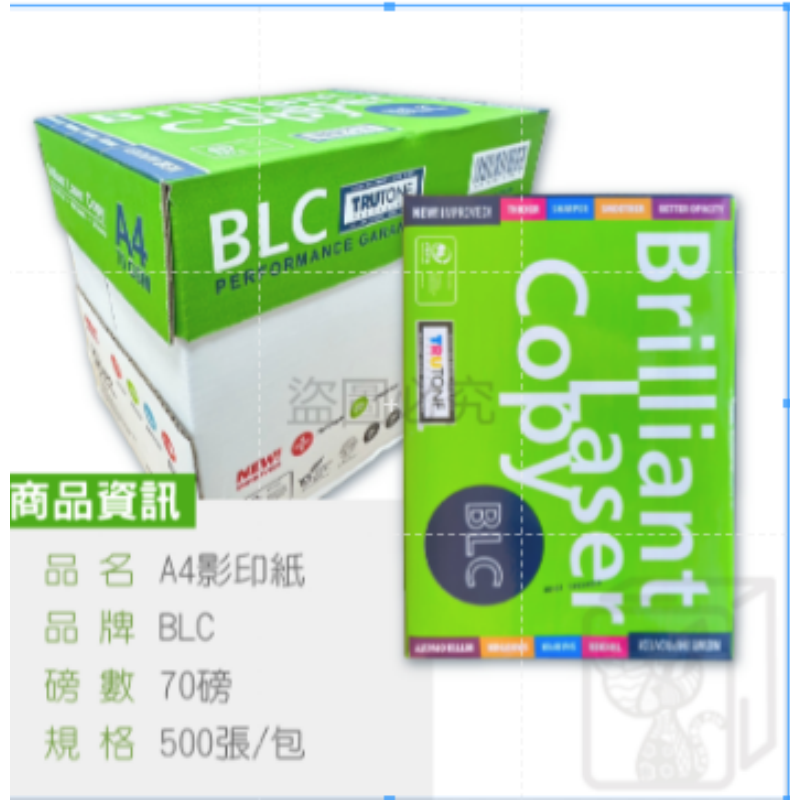 🔥高色彩飽和度🔥A4影印紙70磅 500張入 A4紙影印紙 A4列印紙空白紙 白紙 70磅白紙 單包 A4 印刷紙-細節圖4