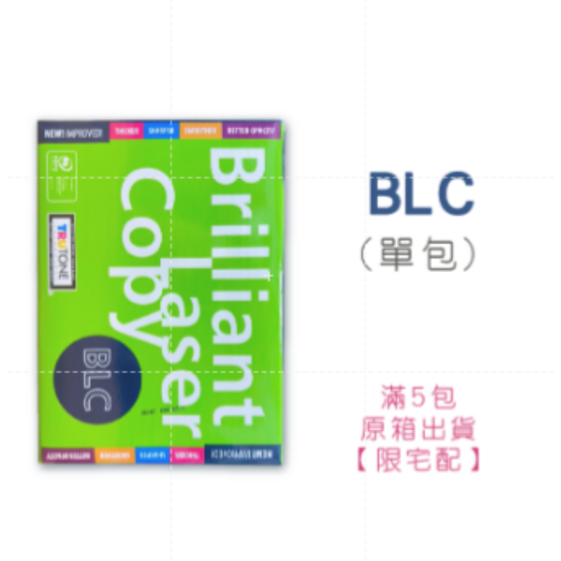 BLC｜A4 / 70磅｜1包