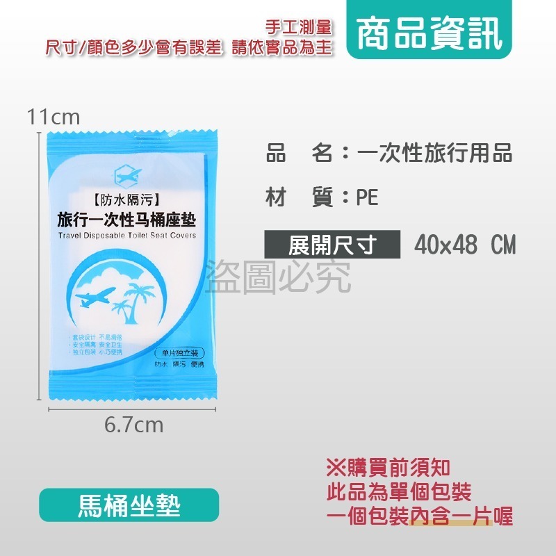 🔥拋棄式馬桶墊🔥11🔥馬桶坐墊套一次性馬桶座墊套出差旅遊 旅行用品 乾淨衛生 獨立包裝 拋棄式 一次性免洗安心-細節圖3