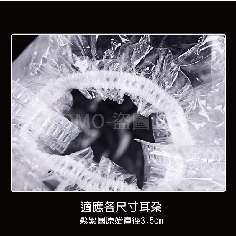 🔥單隻0.18🔥一次性防水耳套 透明防水耳套一次性耳罩染髮耳套 拋棄式耳罩 洗頭耳套 透明護耳套 簡易耳套-細節圖8