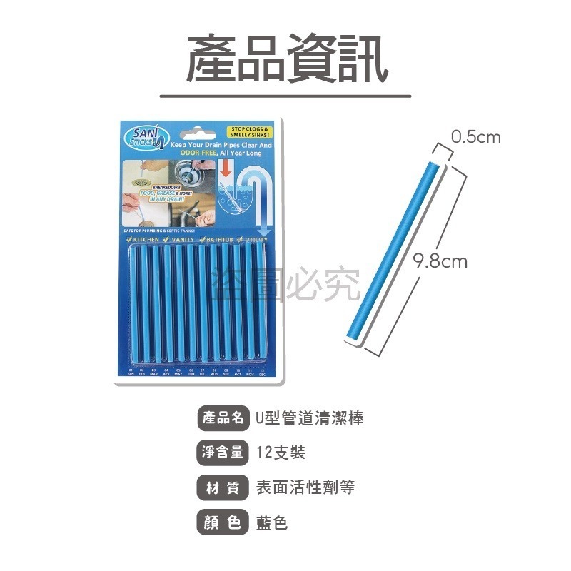 🔥超低價🔥有效疏通🔥歐美熱銷款疏通去污棒 水管疏通棒 馬桶廁所去汙棒去汙棒水管清潔棒 管道疏通棒 除臭 水管-細節圖2