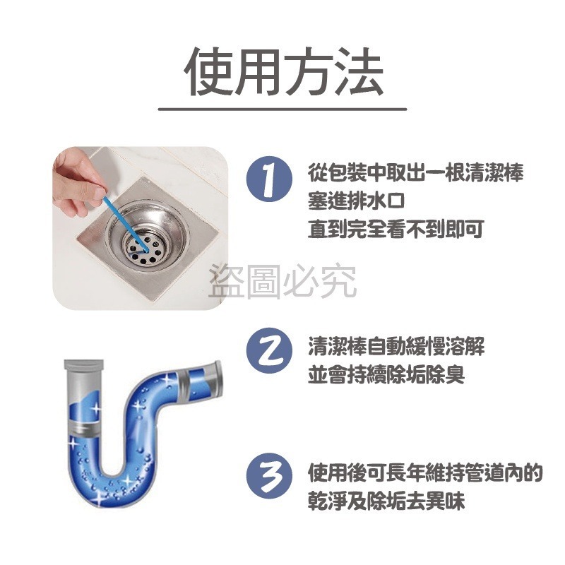 🔥超低價🔥有效疏通🔥歐美熱銷款疏通去污棒 水管疏通棒 馬桶廁所去汙棒去汙棒水管清潔棒 管道疏通棒 除臭 水管-細節圖9