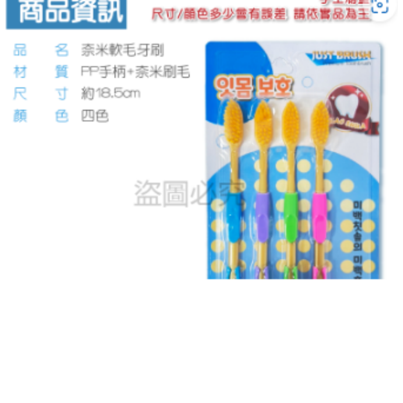 🔥柔尖細絲🔥深入牙縫🔥韓國熱銷健康奈米牙刷 韓國軟毛牙刷 韓國奈米牙刷黃金奈米牙刷 竹炭牙刷 雙層牙刷 細軟牙刷-細節圖3