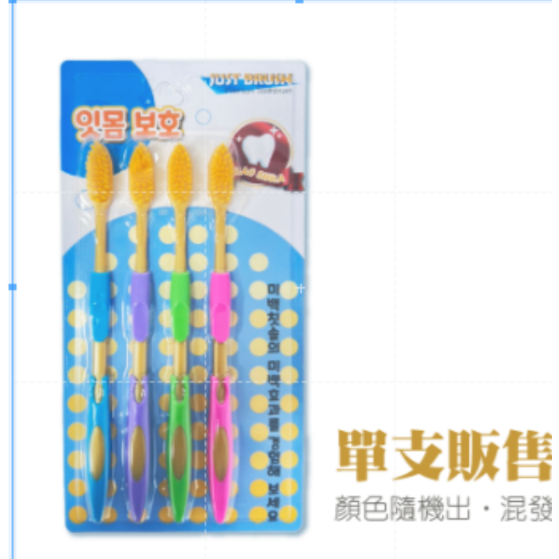 🔥柔尖細絲🔥深入牙縫🔥韓國熱銷健康奈米牙刷 韓國軟毛牙刷 韓國奈米牙刷黃金奈米牙刷 竹炭牙刷 雙層牙刷 細軟牙刷-規格圖8