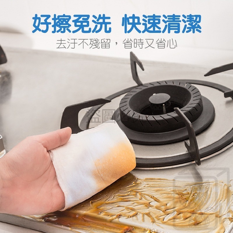 🔥不留痕跡🔥廚房除油濕巾 廚房濕巾露營清潔 一次性濕巾廚房濕巾 廚房用 拋棄式廚房濕巾 去油汙 居家清潔 清潔巾-細節圖7