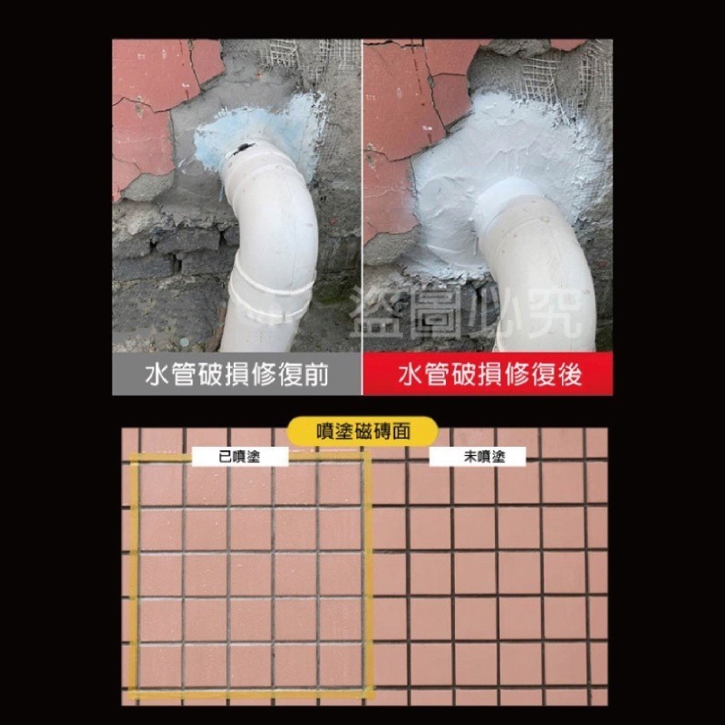 🔥千萬保險🔥700ML防水補漏膠 補漏噴霧屋頂防水膠噴霧防水劑 補漏噴劑 補漏王 外牆裂縫油漆 防漏水止漏劑-細節圖5