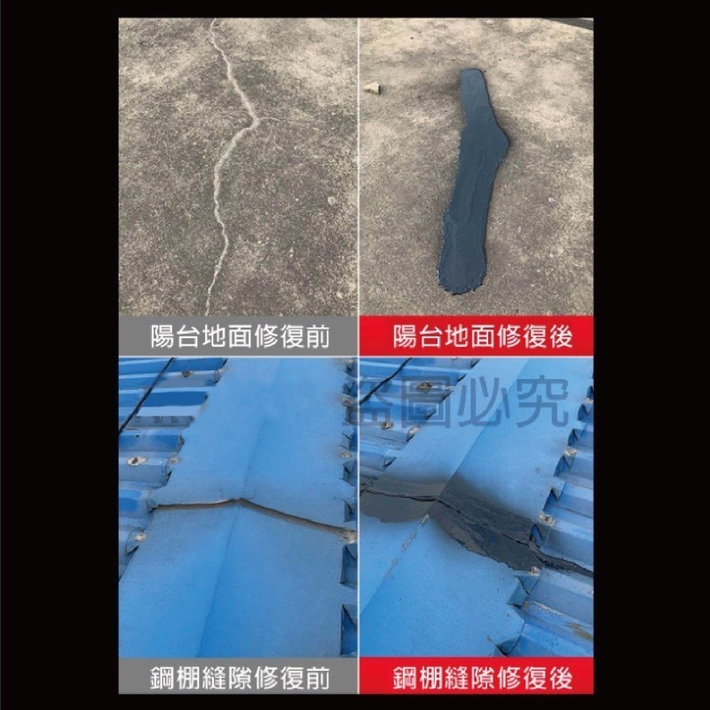 🔥千萬保險🔥700ML防水補漏膠 補漏噴霧屋頂防水膠噴霧防水劑 補漏噴劑 補漏王 外牆裂縫油漆 防漏水止漏劑-細節圖6