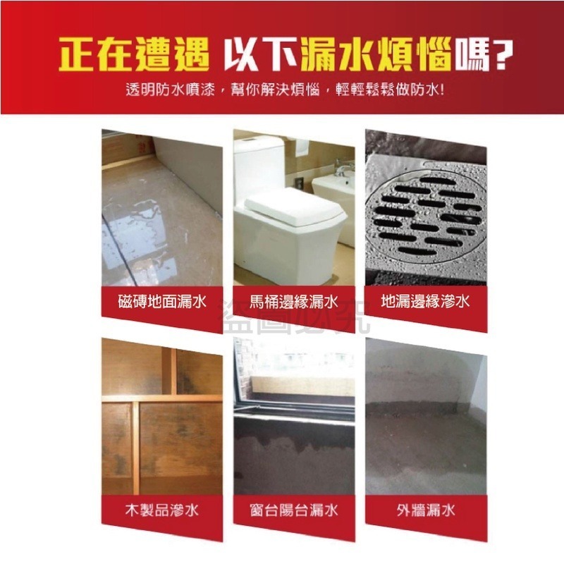 🔥千萬保險🔥700ML防水補漏膠 補漏噴霧屋頂防水膠噴霧防水劑 補漏噴劑 補漏王 外牆裂縫油漆 防漏水止漏劑-細節圖7