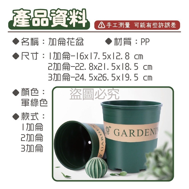 🔥台灣發貨🔥加侖花盆 戶外花盆 盆栽園藝花盆塑膠花盆 花盆花器 盆器大花盆 加侖盆 種菜盆 塑料透氣盆 種菜盆-細節圖2