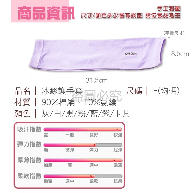 🔥防曬冰爽🔥冰絲涼感袖套 涼感防曬袖套 冰絲袖套抗UV袖套 運動袖套 騎車防曬袖套 防曬袖套 冰涼袖套 涼感袖套-細節圖3