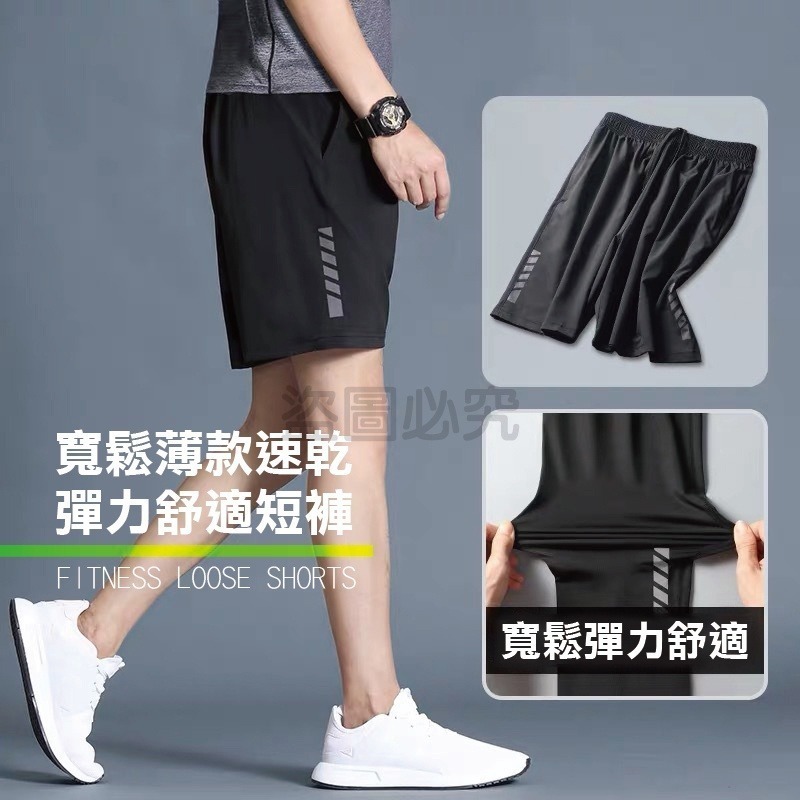 🔥超低價🔥運動短褲休閒短褲 5分褲速乾褲透氣健身短褲男籃球褲鬆緊帶短褲海灘褲 男士短褲 冰絲褲 沙灘褲 短褲-細節圖4