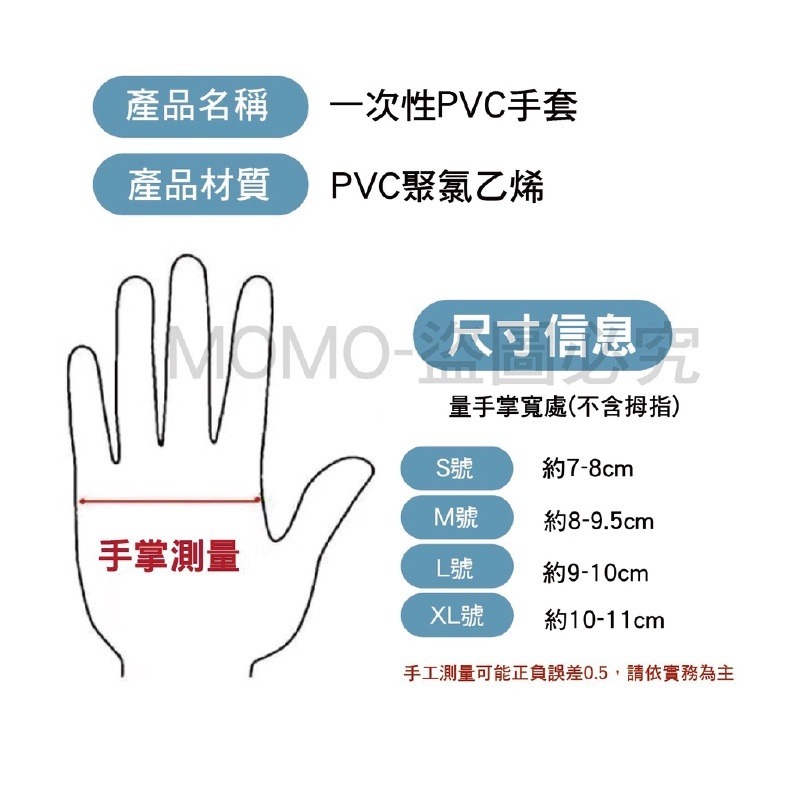 🔥賠售底價🔥一次性PVC手套 台灣品牌手套100入手套防護手套透明手套 廚房手套 無粉手套 拋棄式 塑膠手套 手套-細節圖4