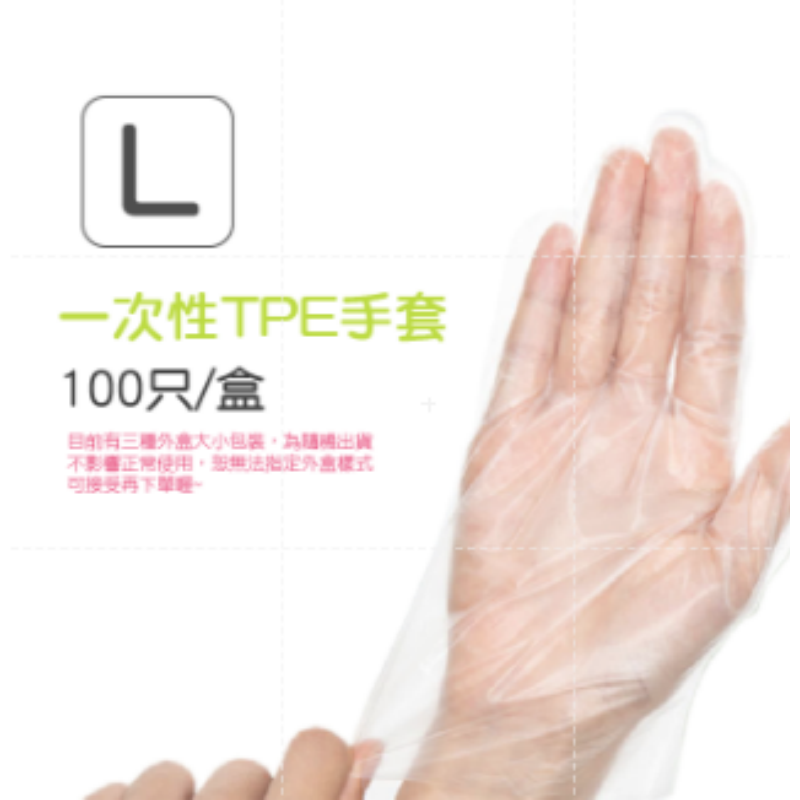 🔥賠售底價🔥一次性PVC手套 台灣品牌手套100入手套防護手套透明手套 廚房手套 無粉手套 拋棄式 塑膠手套 手套-規格圖9