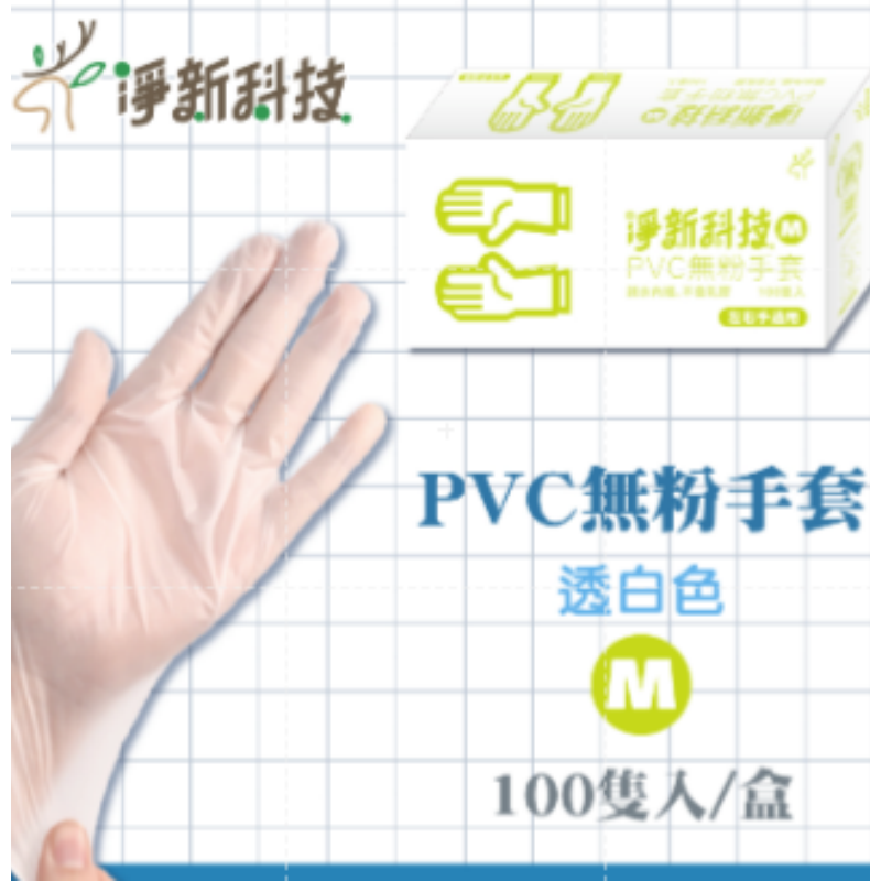 🔥賠售底價🔥一次性PVC手套 台灣品牌手套100入手套防護手套透明手套 廚房手套 無粉手套 拋棄式 塑膠手套 手套-規格圖9