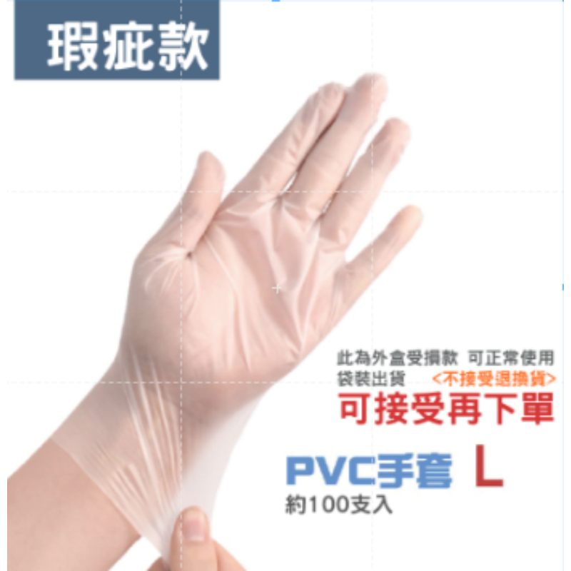 🔥賠售底價🔥一次性PVC手套 台灣品牌手套100入手套防護手套透明手套 廚房手套 無粉手套 拋棄式 塑膠手套 手套-規格圖9