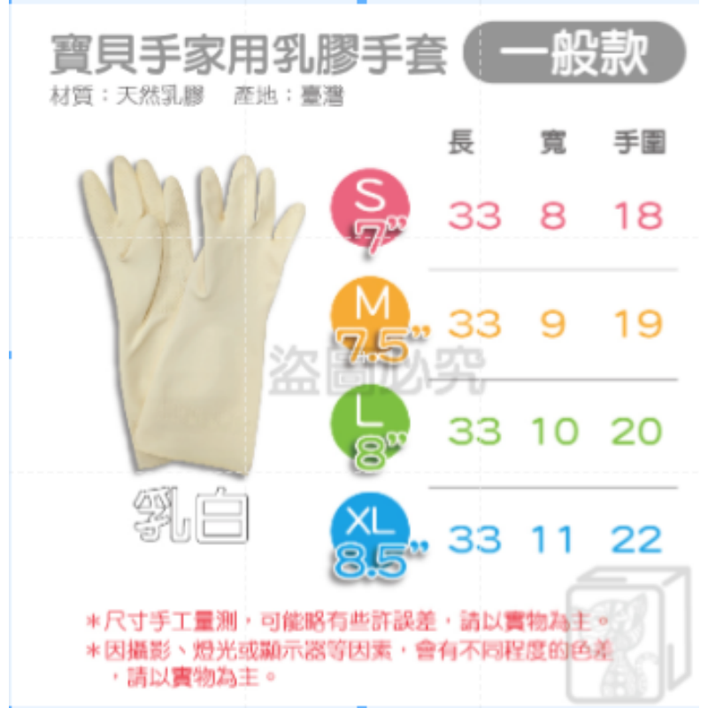🔥賠售底價🔥一次性PVC手套 台灣品牌手套100入手套防護手套透明手套 廚房手套 無粉手套 拋棄式 塑膠手套 手套-規格圖9