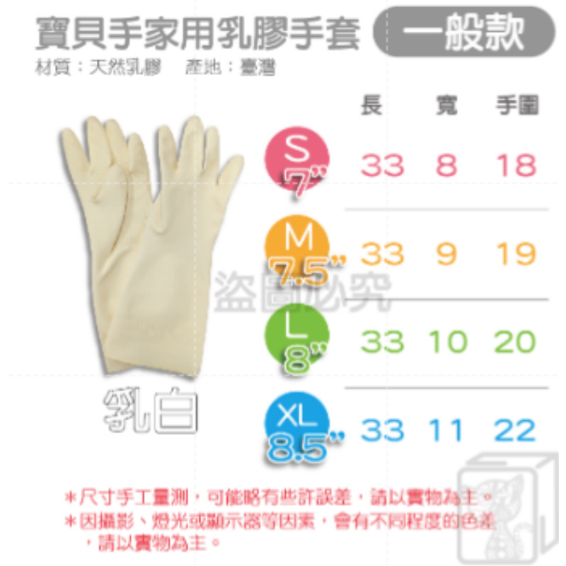 白色(M)｜寶貝手 (1雙)｜AQG