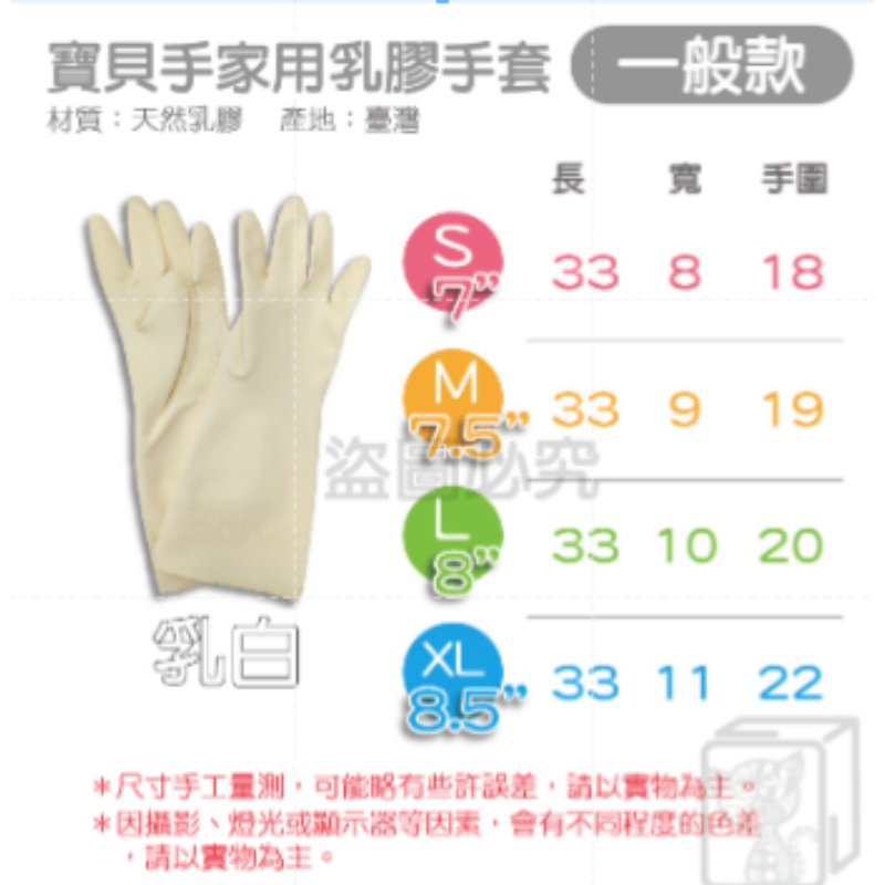 白色(L)｜寶貝手 (1雙)｜AQG