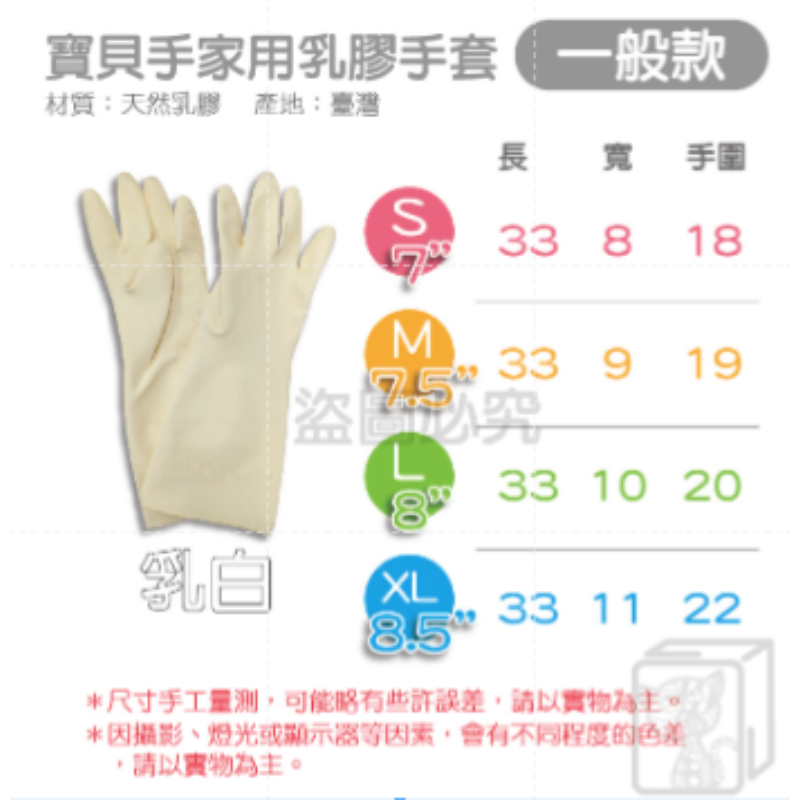 白色(XL)｜寶貝手 (1雙)｜AQG