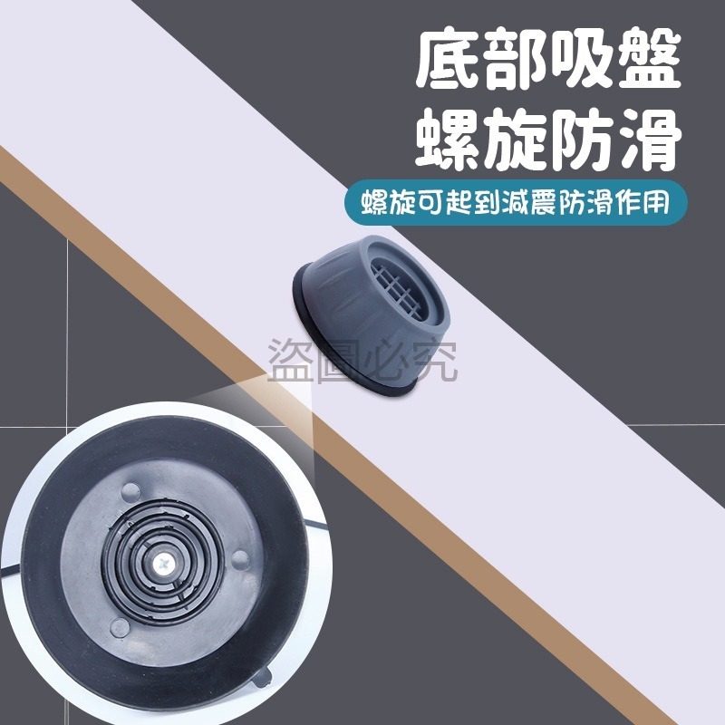 ✨台灣發貨✨洗衣機防震墊 洗衣機腳墊 洗衣機防震腳墊 增高防潮墊 防震靜音洗衣機腳墊 滾筒波輪通用 防震墊 冰箱家電增高-細節圖4