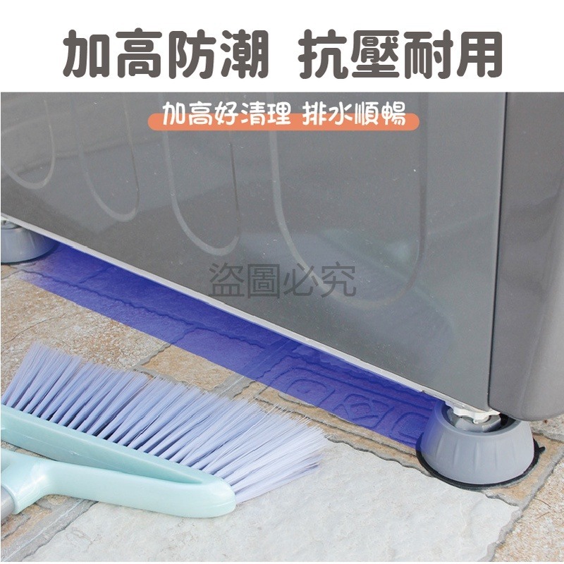 ✨台灣發貨✨洗衣機防震墊 洗衣機腳墊 洗衣機防震腳墊 增高防潮墊 防震靜音洗衣機腳墊 滾筒波輪通用 防震墊 冰箱家電增高-細節圖7