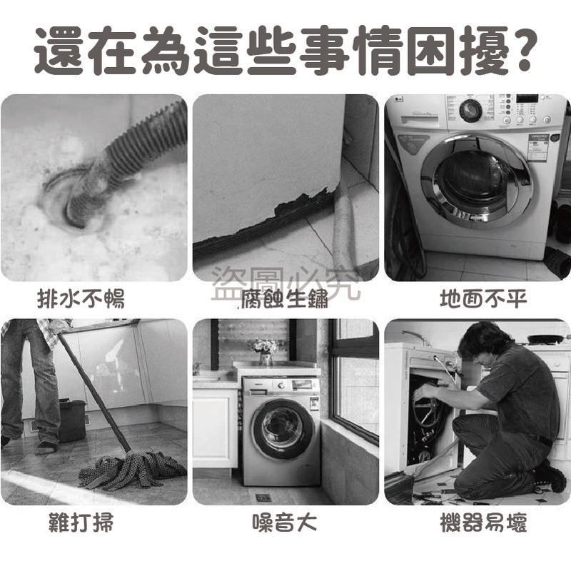 ✨台灣發貨✨洗衣機防震墊 洗衣機腳墊 洗衣機防震腳墊 增高防潮墊 防震靜音洗衣機腳墊 滾筒波輪通用 防震墊 冰箱家電增高-細節圖8