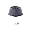 【小款】8cm 洗衣機防震腳墊
