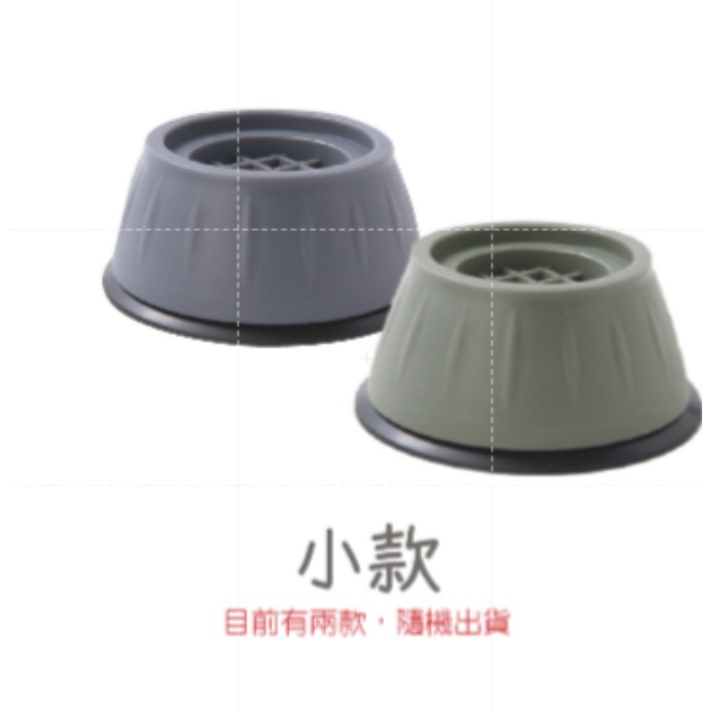 圓柱3.5cm 洗衣機防震腳墊
