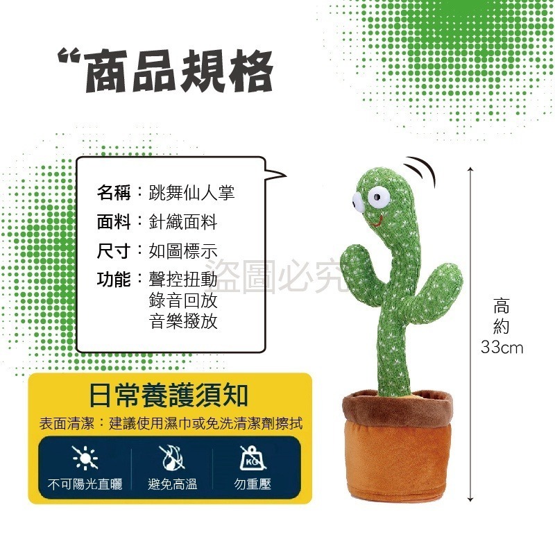 🔥熱銷現貨🔥跳舞仙人掌 仙人掌玩具跳舞仙人掌仙人掌錄音 扭扭仙人掌仙人掌娃娃 交換禮物 仙人掌 兒童禮物 交換禮物-細節圖2