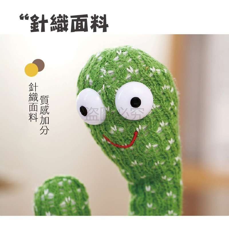 🔥熱銷現貨🔥跳舞仙人掌 仙人掌玩具跳舞仙人掌仙人掌錄音 扭扭仙人掌仙人掌娃娃 交換禮物 仙人掌 兒童禮物 交換禮物-細節圖4