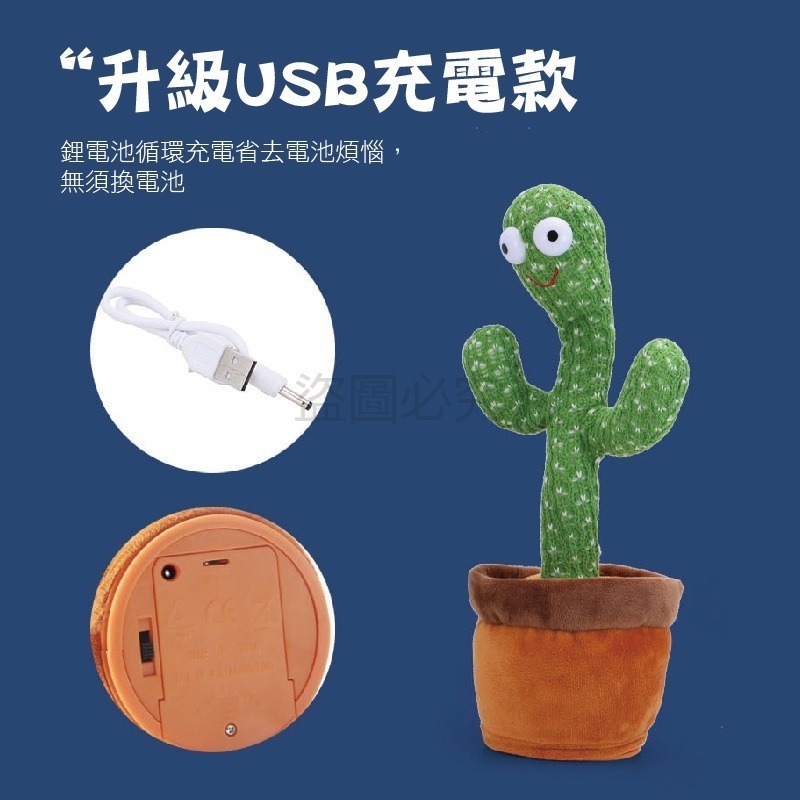 🔥熱銷現貨🔥跳舞仙人掌 仙人掌玩具跳舞仙人掌仙人掌錄音 扭扭仙人掌仙人掌娃娃 交換禮物 仙人掌 兒童禮物 交換禮物-細節圖7
