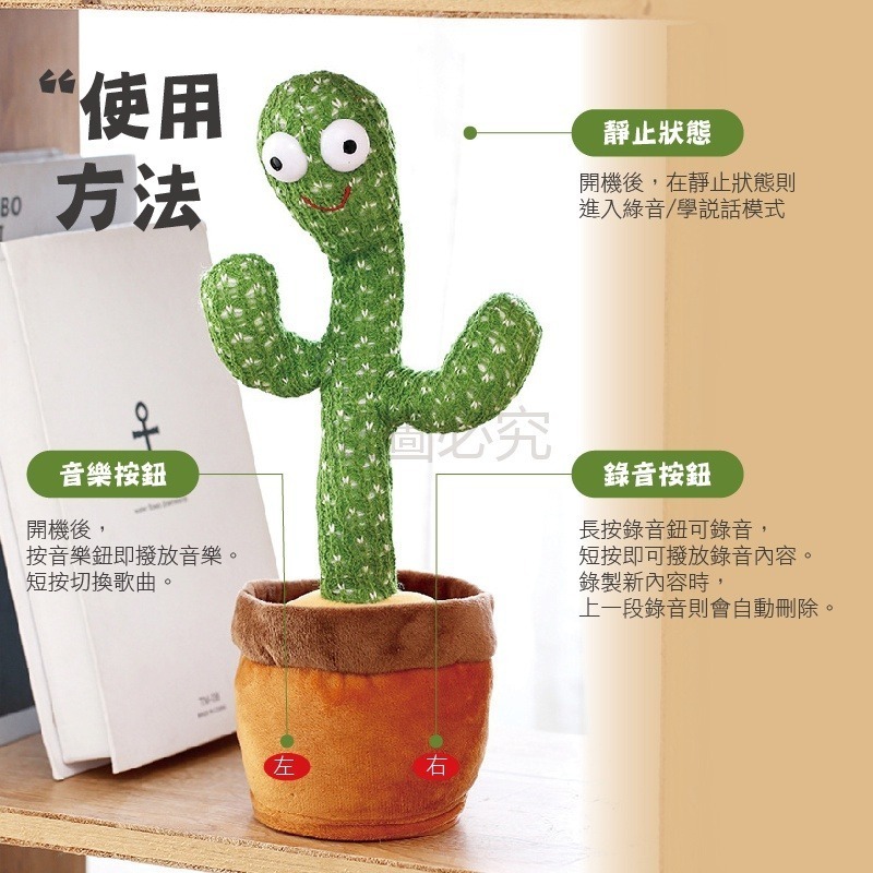 🔥熱銷現貨🔥跳舞仙人掌 仙人掌玩具跳舞仙人掌仙人掌錄音 扭扭仙人掌仙人掌娃娃 交換禮物 仙人掌 兒童禮物 交換禮物-細節圖9