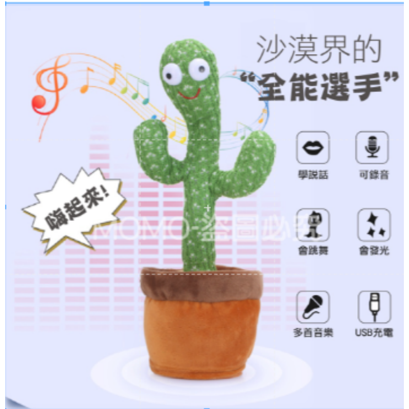 🔥熱銷現貨🔥跳舞仙人掌 仙人掌玩具跳舞仙人掌仙人掌錄音 扭扭仙人掌仙人掌娃娃 交換禮物 仙人掌 兒童禮物 交換禮物-規格圖9