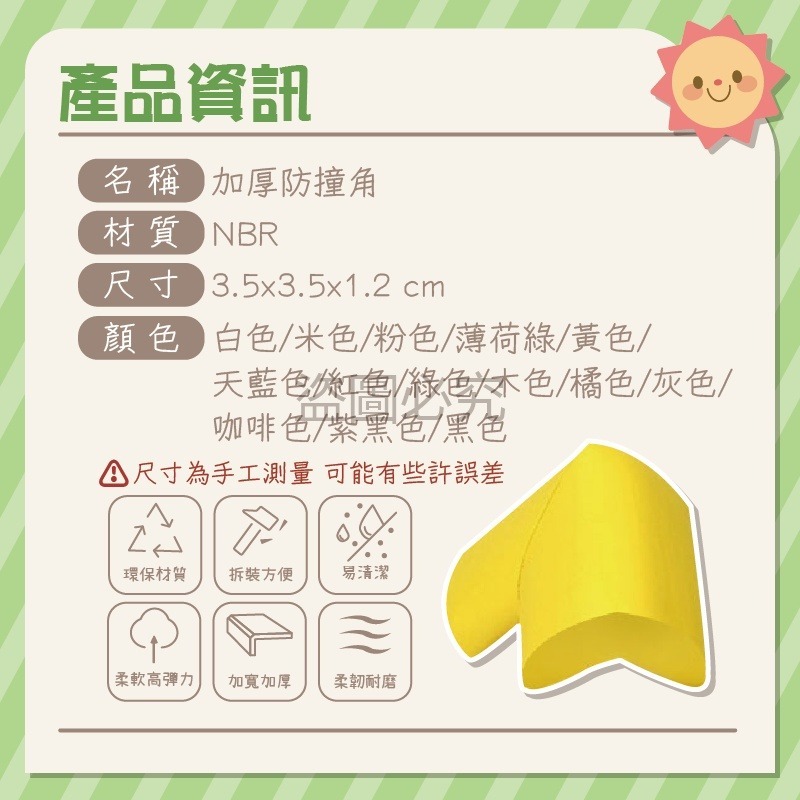🔥台灣出貨🔥安全防撞角加厚防撞邊角 桌角防護 嬰幼兒兒童防護角 泡綿防撞居家安全防護 防撞角附膠貼 兒童防護-細節圖3