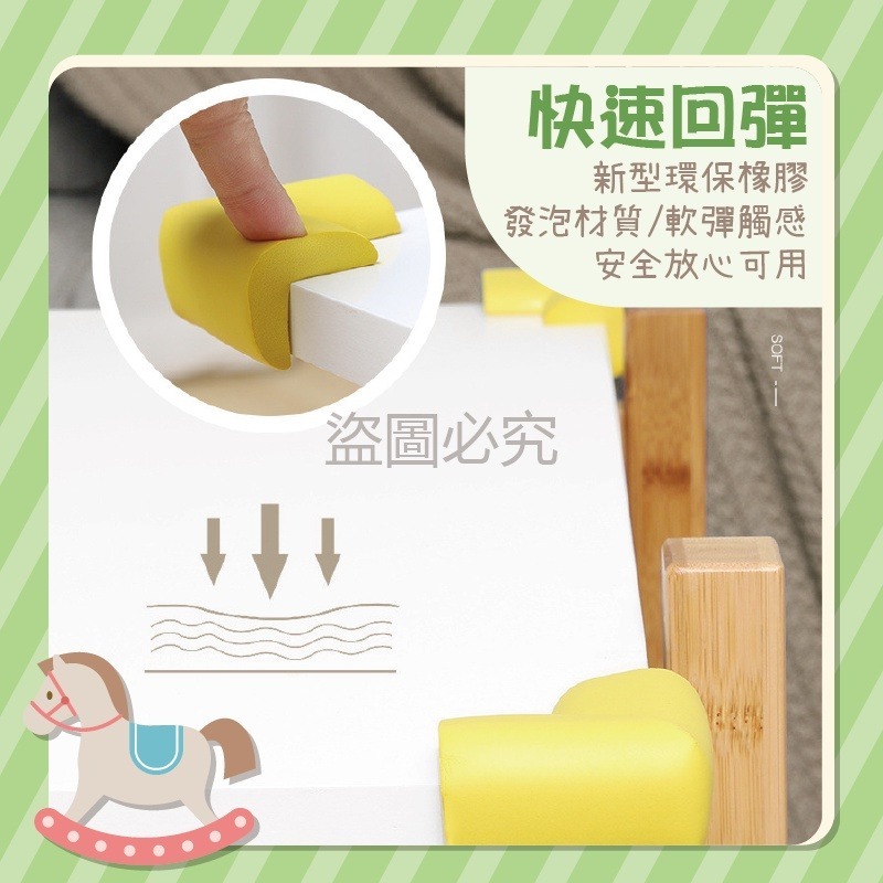 🔥台灣出貨🔥安全防撞角加厚防撞邊角 桌角防護 嬰幼兒兒童防護角 泡綿防撞居家安全防護 防撞角附膠貼 兒童防護-細節圖6