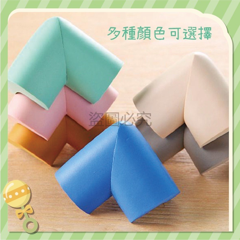 🔥台灣出貨🔥安全防撞角加厚防撞邊角 桌角防護 嬰幼兒兒童防護角 泡綿防撞居家安全防護 防撞角附膠貼 兒童防護-細節圖7