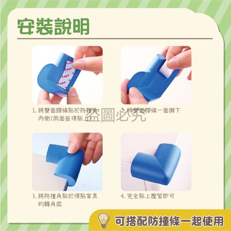 🔥台灣出貨🔥安全防撞角加厚防撞邊角 桌角防護 嬰幼兒兒童防護角 泡綿防撞居家安全防護 防撞角附膠貼 兒童防護-細節圖9