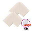 (2個)L型加厚防撞角 米白色 附膠條